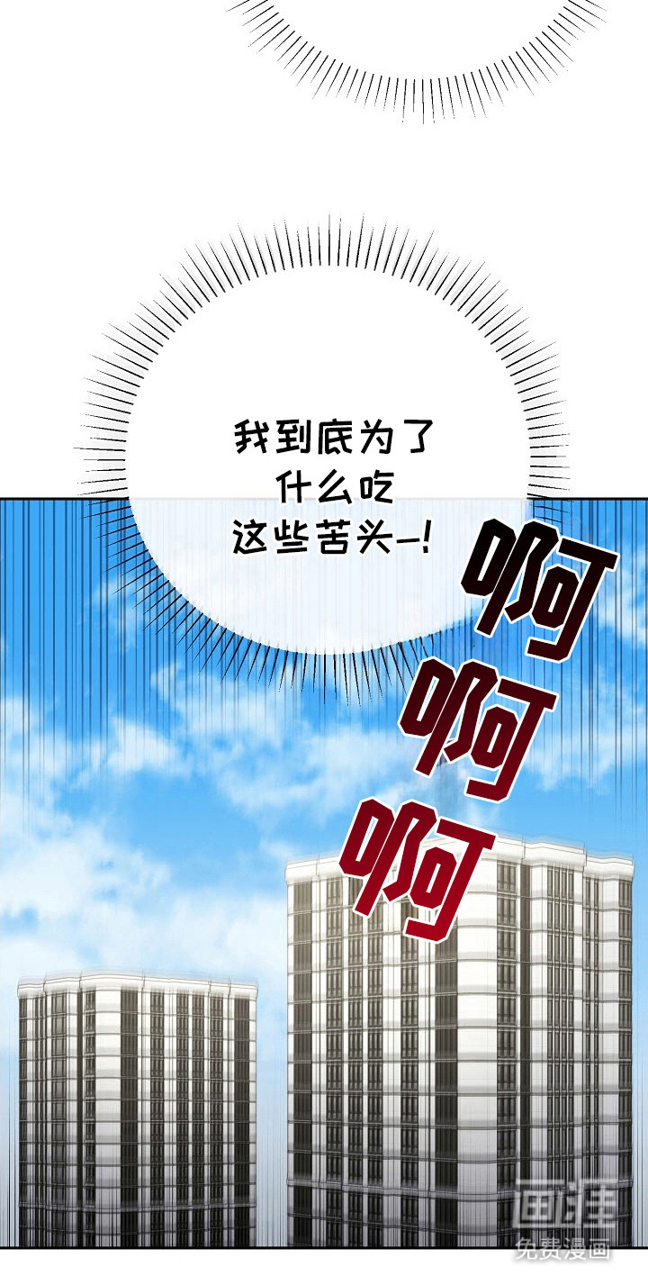 遇见浪漫的他 第59话 第26页