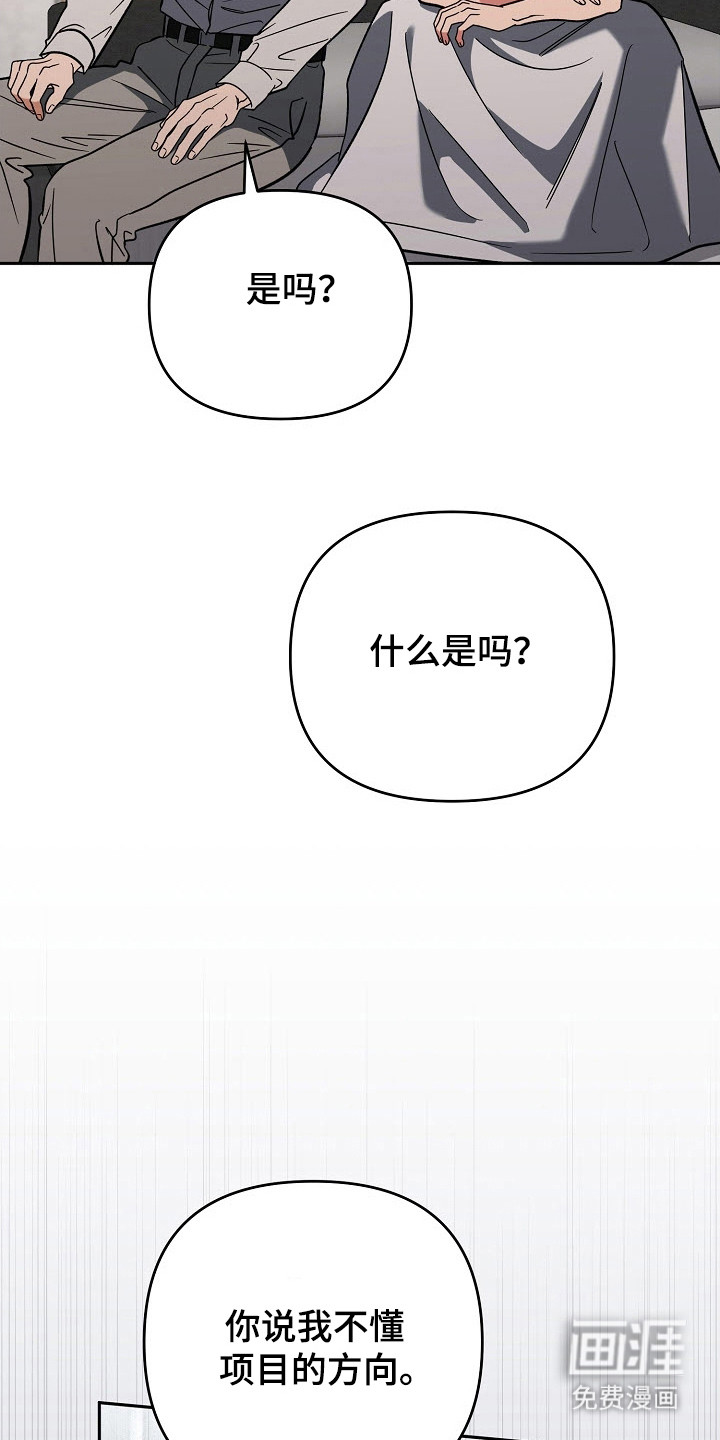遇见浪漫的他 第59话 第5页