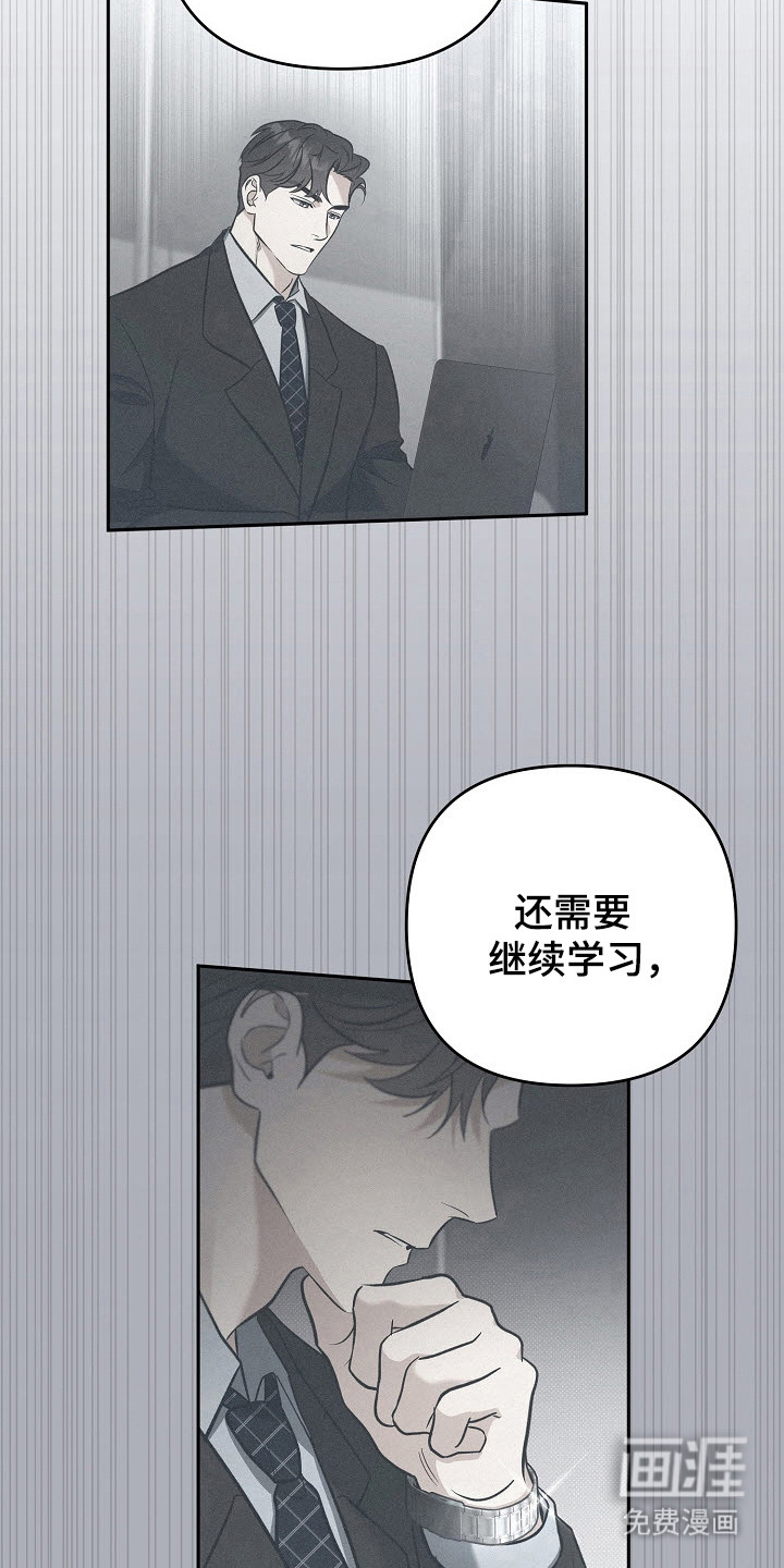 遇见浪漫的他 第59话 第6页