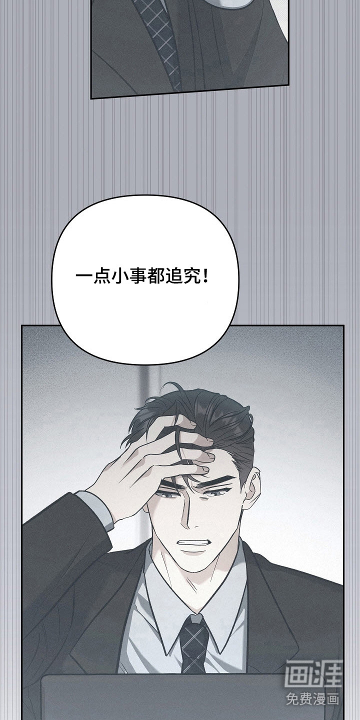 遇见浪漫的他 第59话 第7页