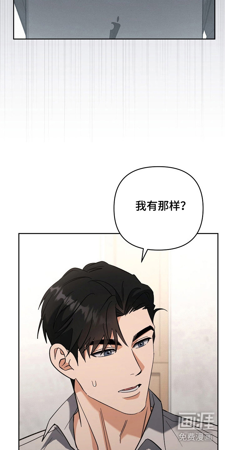 遇见浪漫的他 第59话 第8页