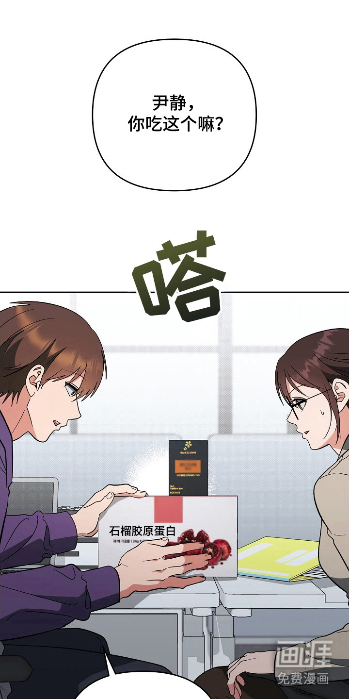 遇见浪漫的他 第60话 第17页