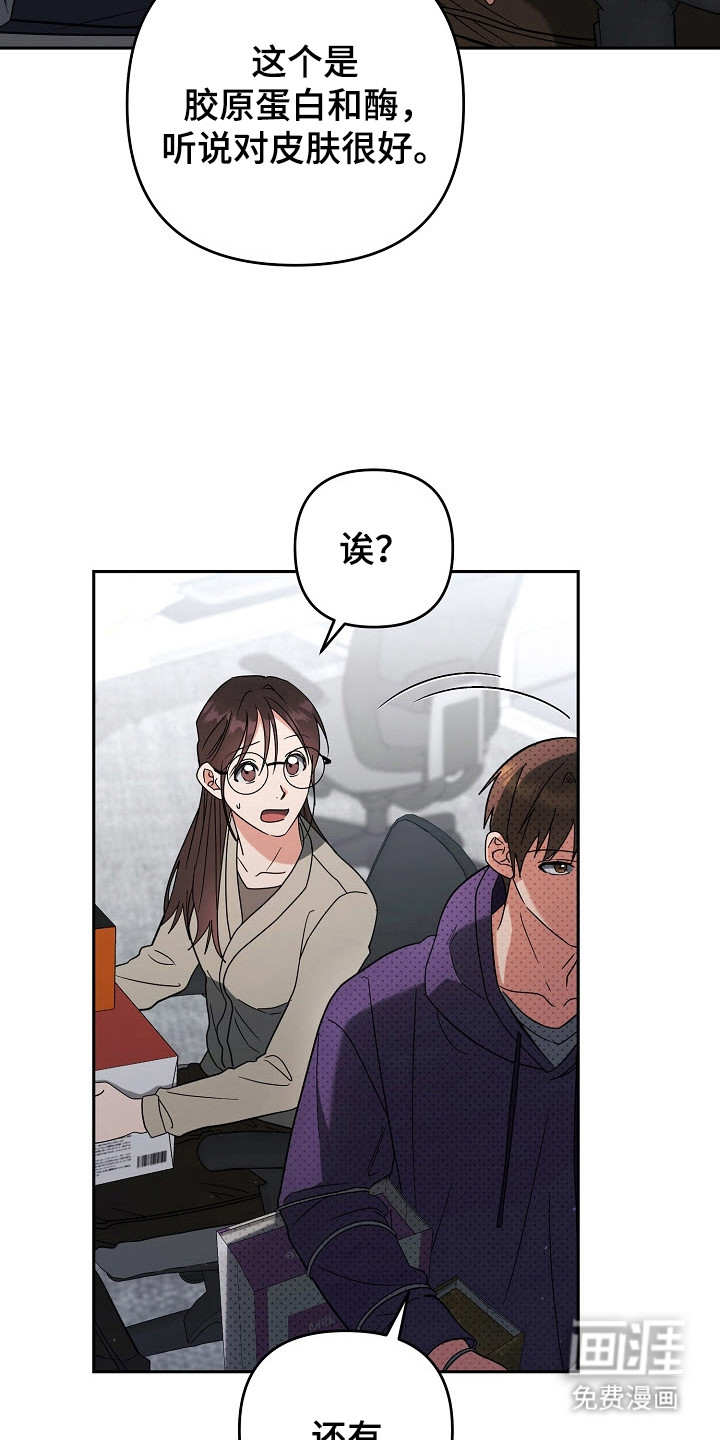 遇见浪漫的他 第60话 第18页