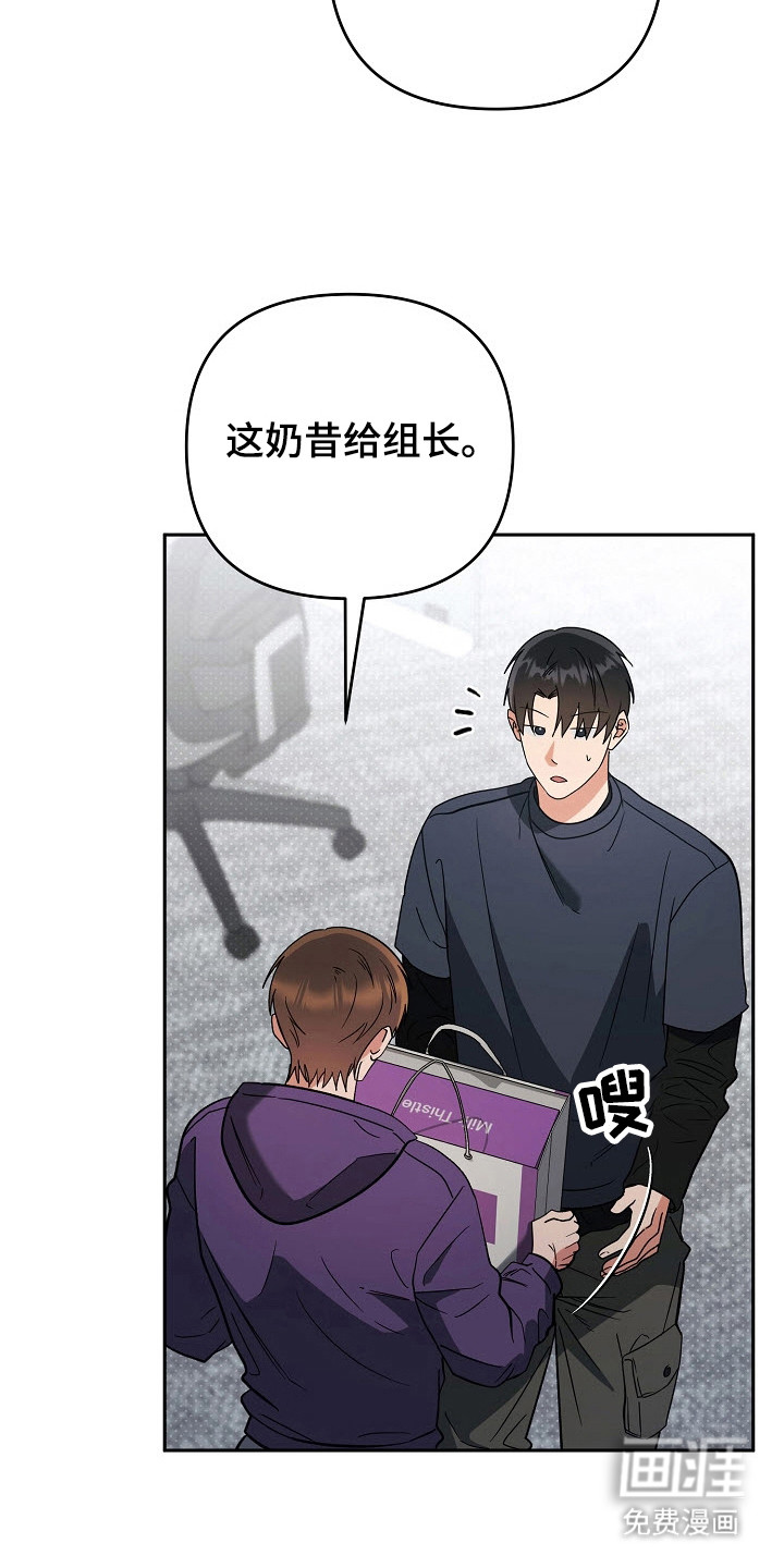 遇见浪漫的他 第60话 第20页