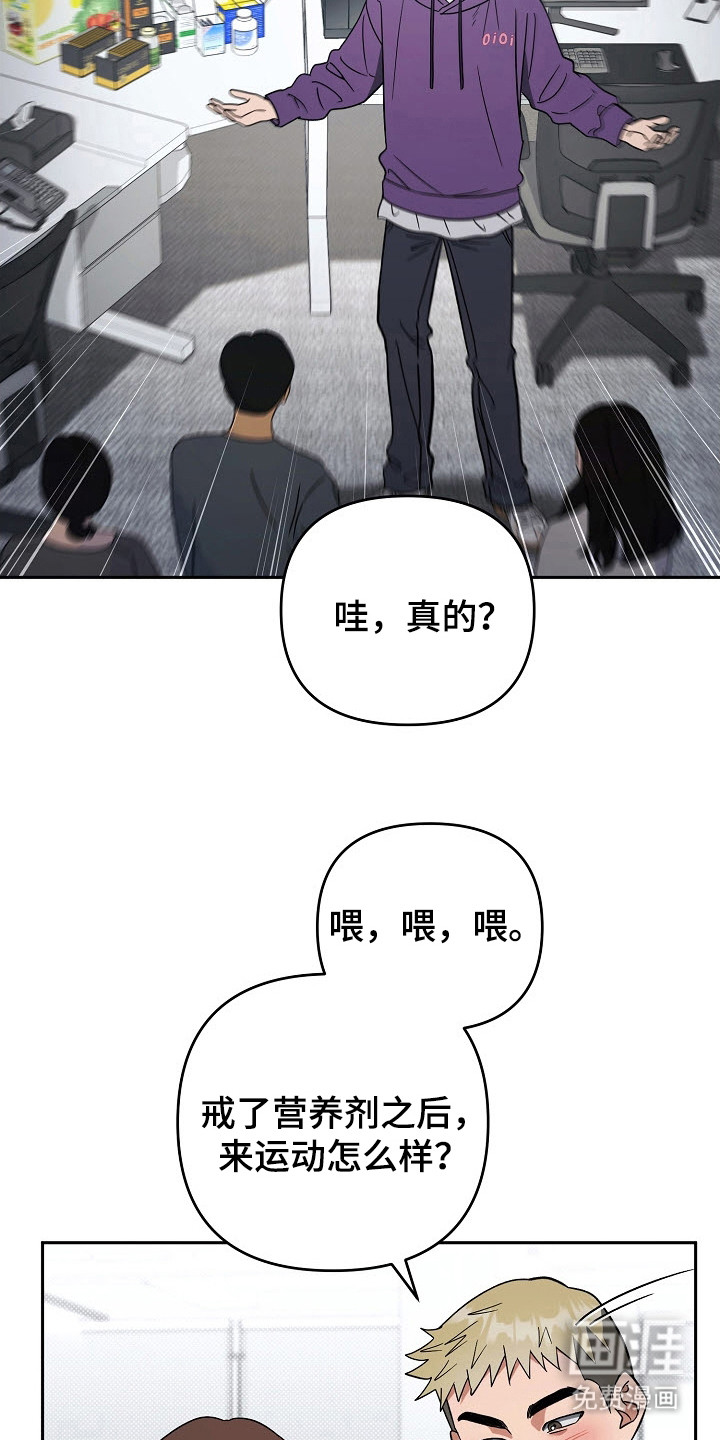 遇见浪漫的他 第60话 第24页