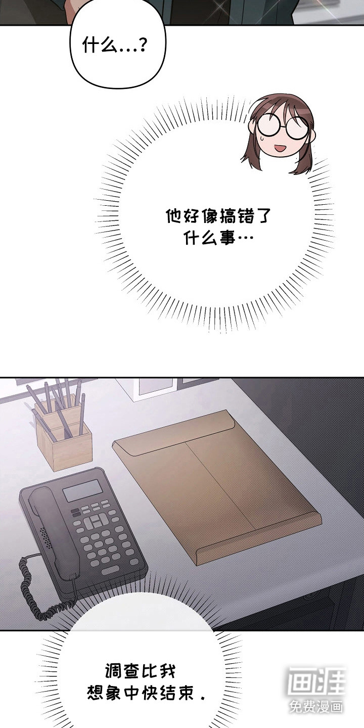 遇见浪漫的他 第60话 第28页