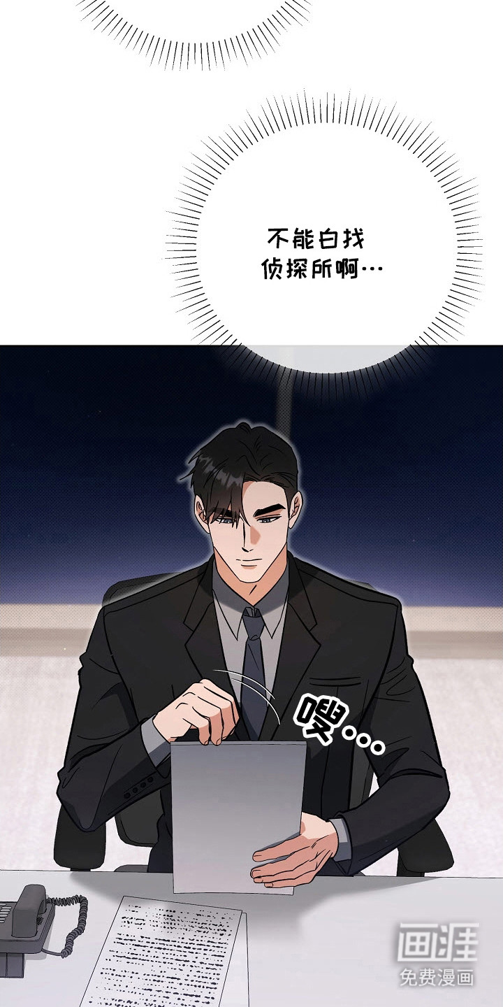 遇见浪漫的他 第60话 第29页