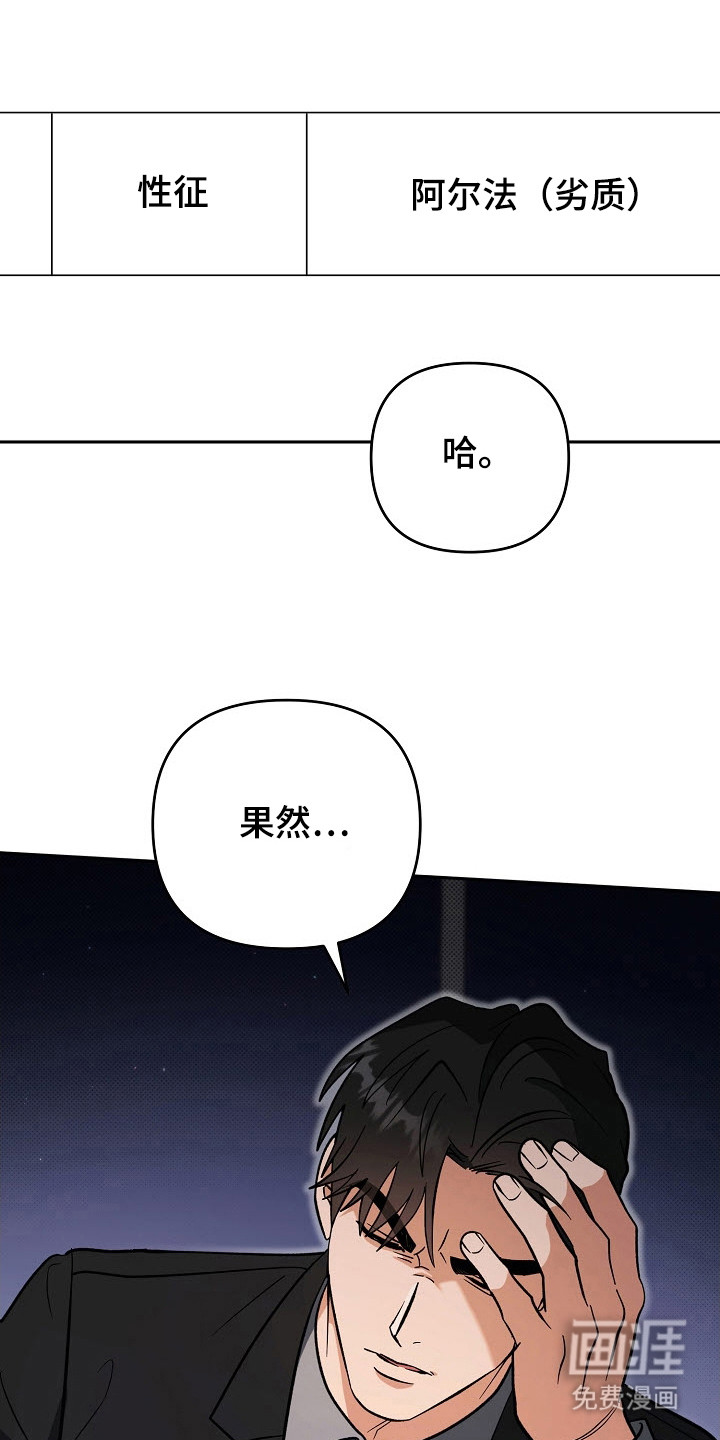 遇见浪漫的他 第61话 第11页