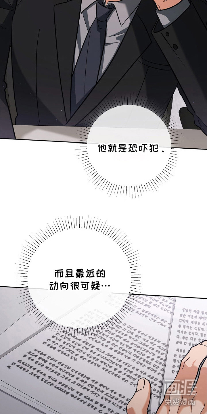 遇见浪漫的他 第61话 第12页