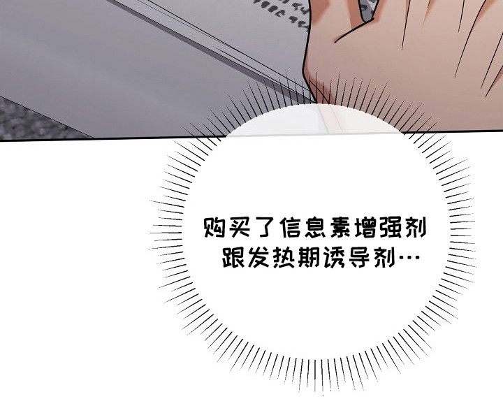 遇见浪漫的他 第61话 第13页