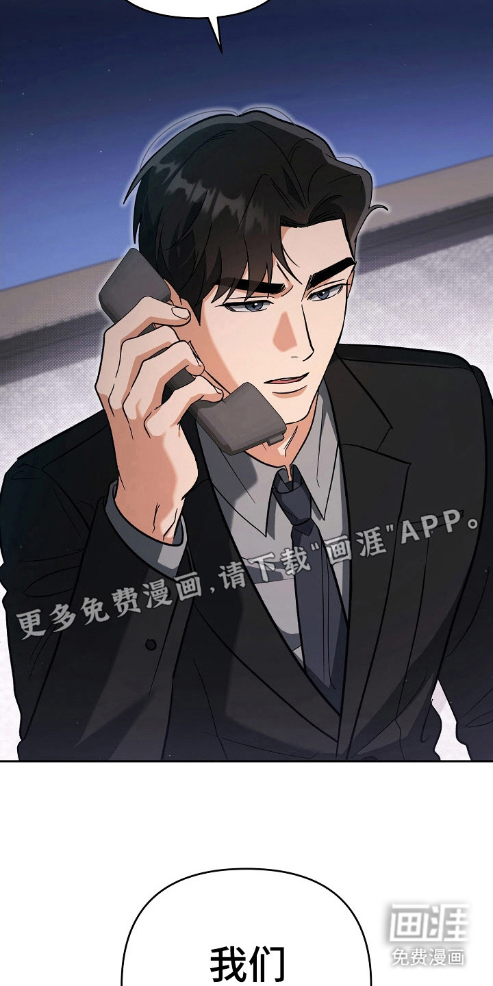 遇见浪漫的他 第61话 第16页