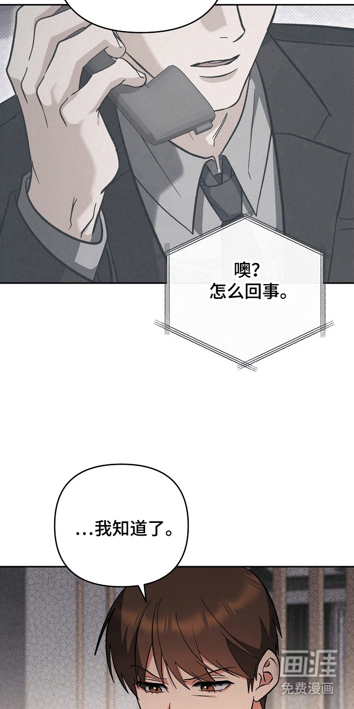 遇见浪漫的他 第61话 第19页