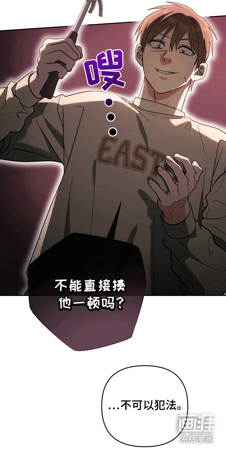 遇见浪漫的他 第61话 第23页