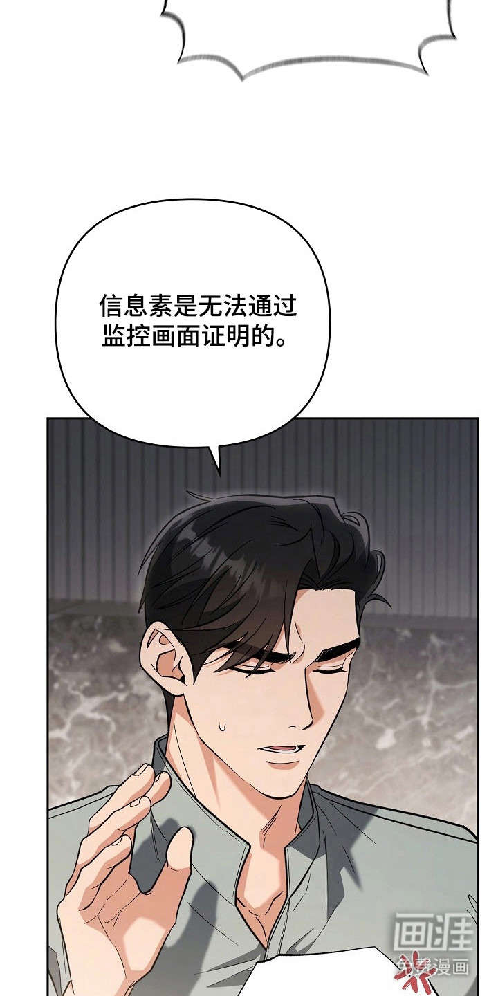 遇见浪漫的他 第61话 第25页