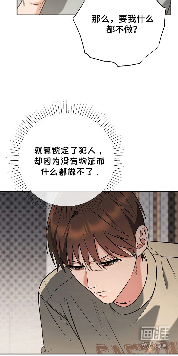 遇见浪漫的他 第61话 第26页
