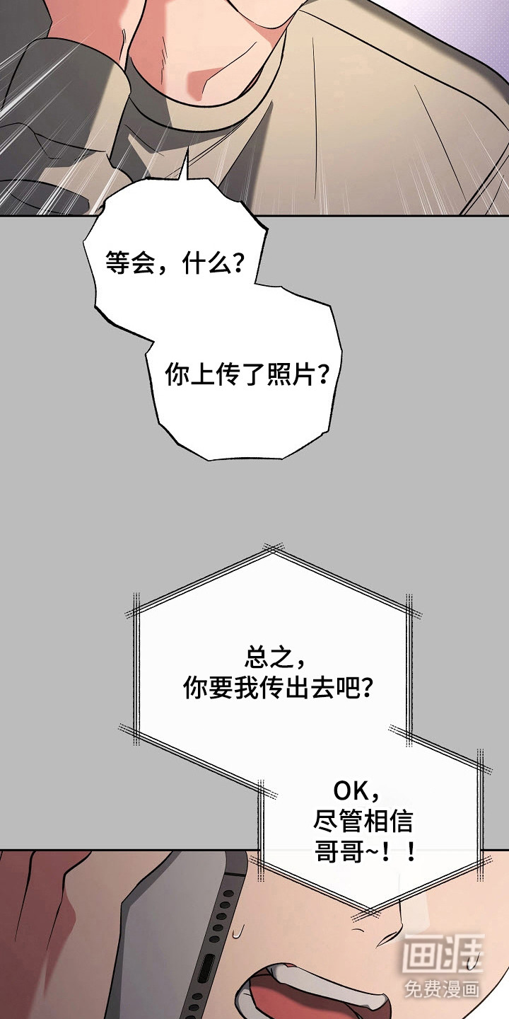 遇见浪漫的他 第63话 第2页