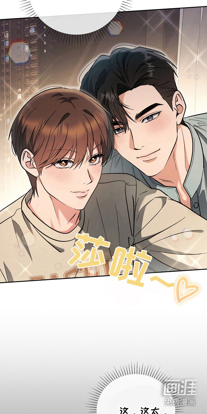 遇见浪漫的他 第63话 第11页