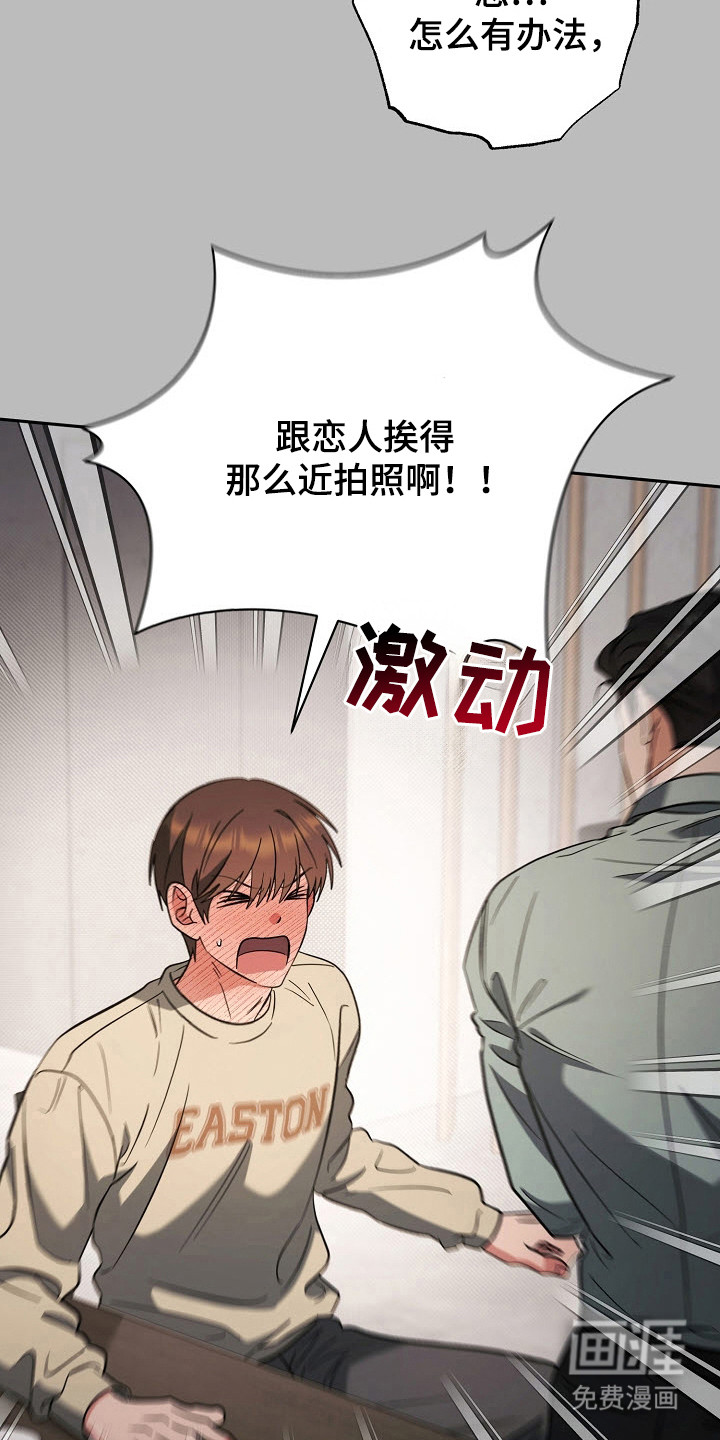 遇见浪漫的他 第63话 第13页