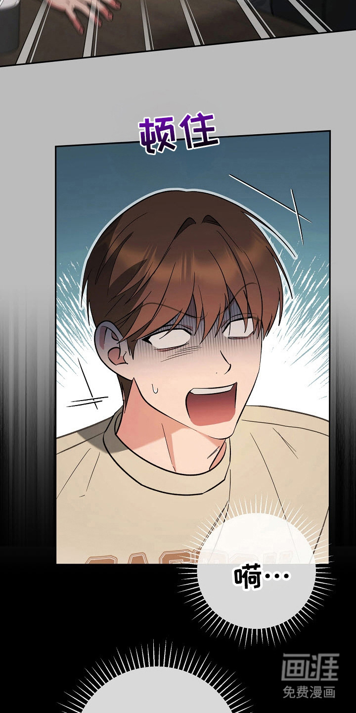 遇见浪漫的他 第63话 第14页
