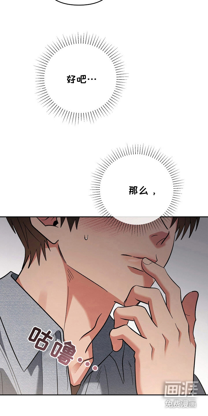 遇见浪漫的他 第63话 第25页
