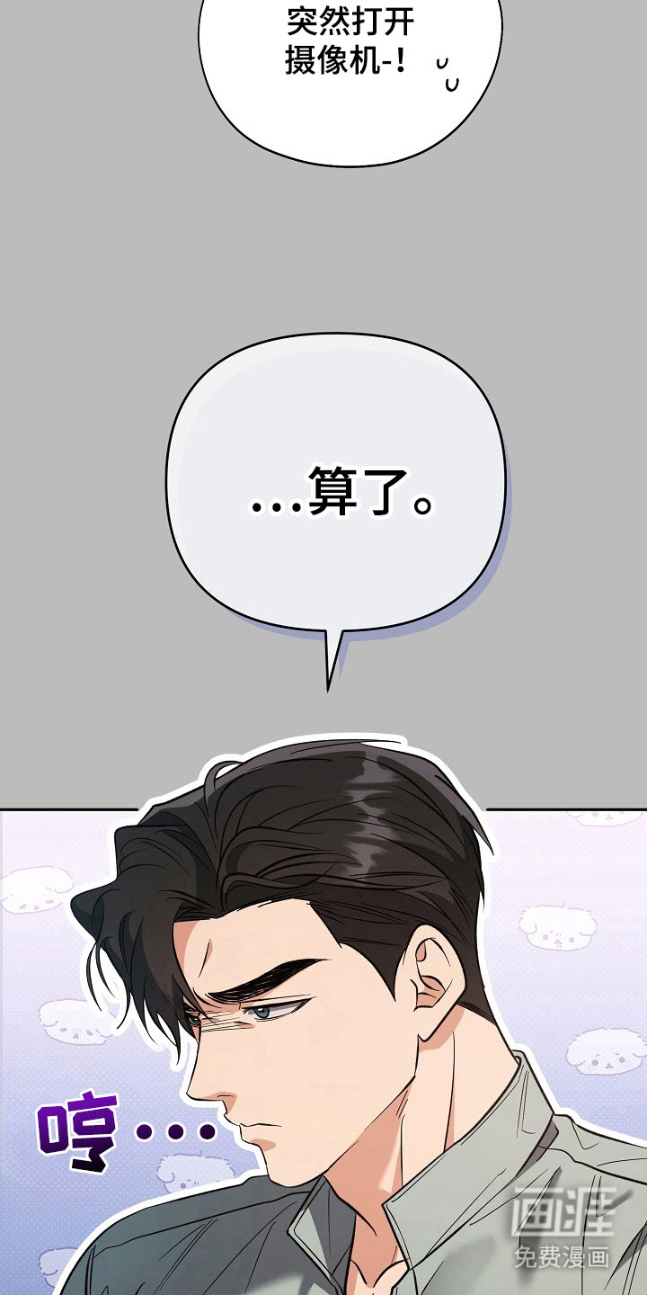遇见浪漫的他 第63话 第7页