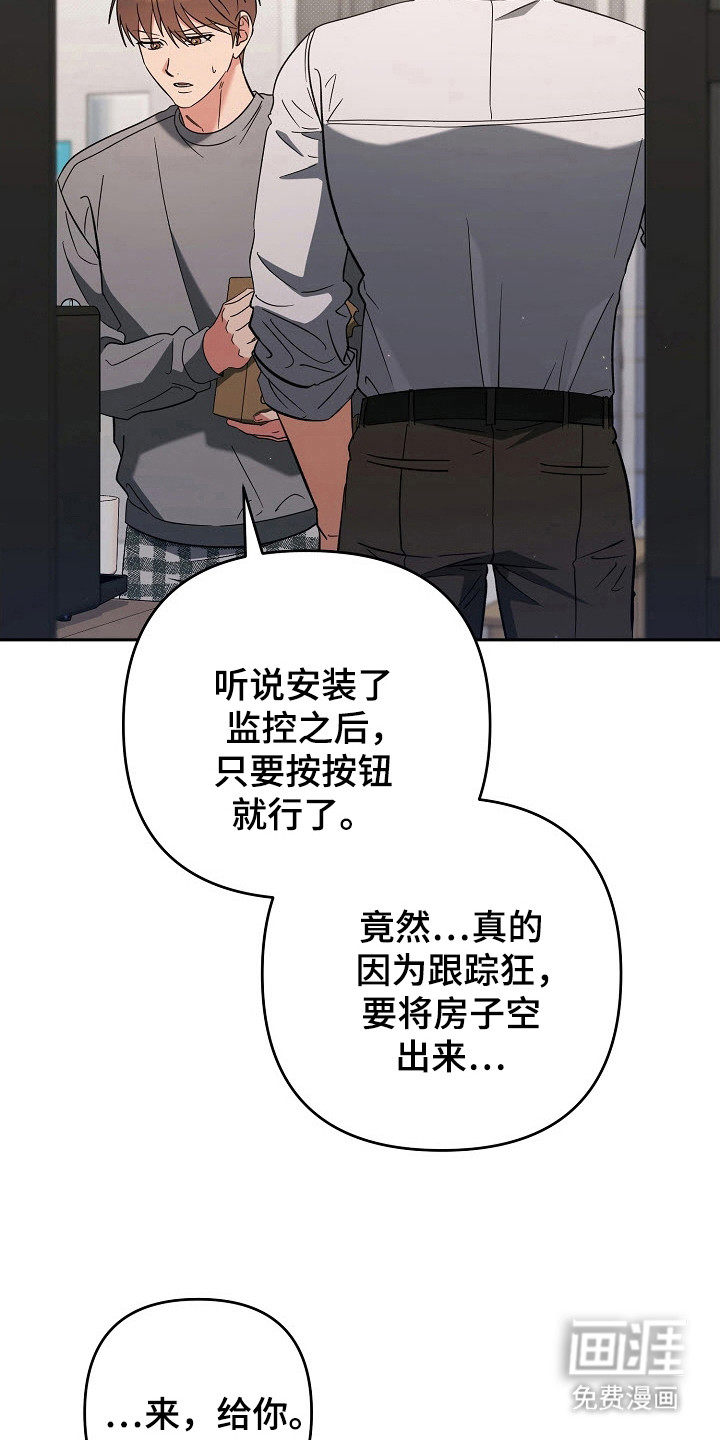 遇见浪漫的他 第64话 第2页