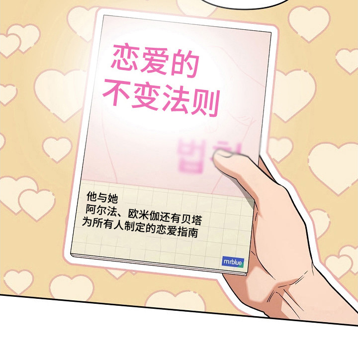 遇见浪漫的他 第64话 第12页