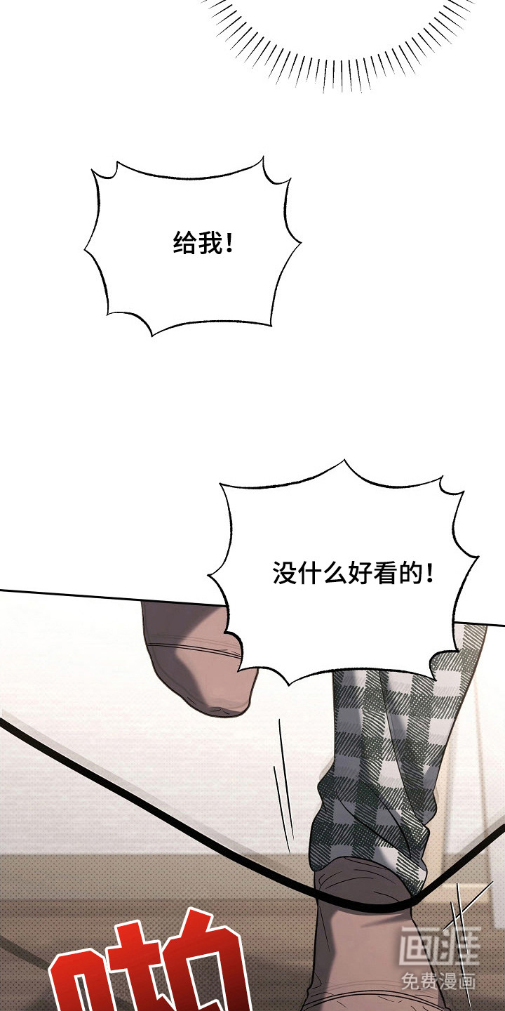 遇见浪漫的他 第64话 第14页