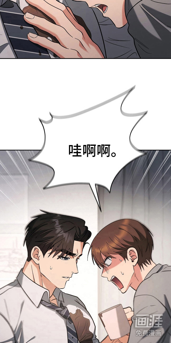 遇见浪漫的他 第64话 第17页