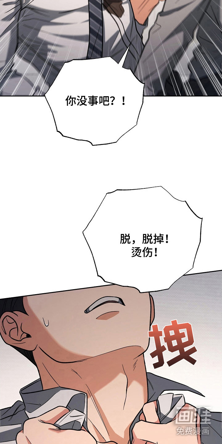 遇见浪漫的他 第64话 第18页