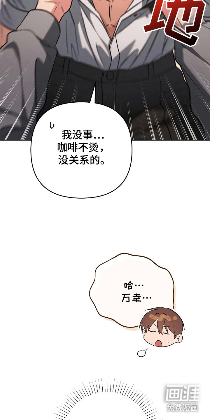 遇见浪漫的他 第64话 第20页