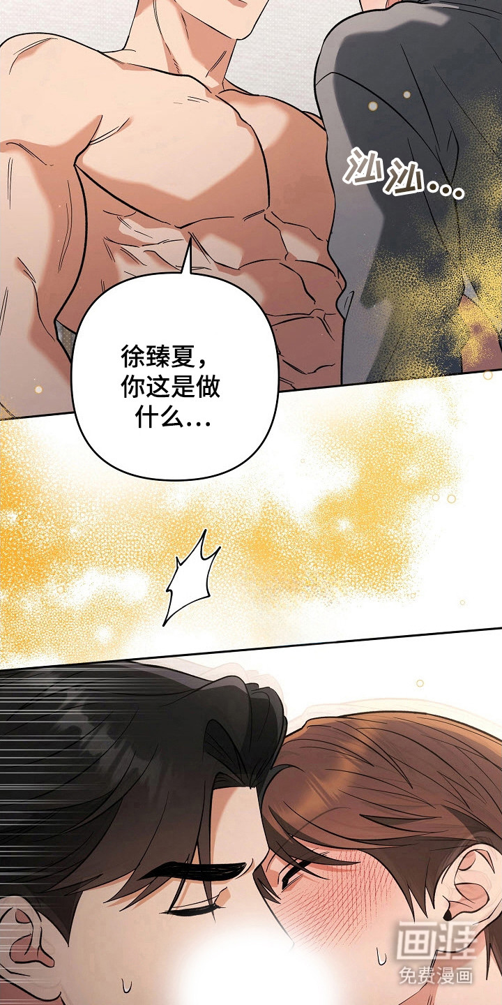 遇见浪漫的他 第64话 第26页
