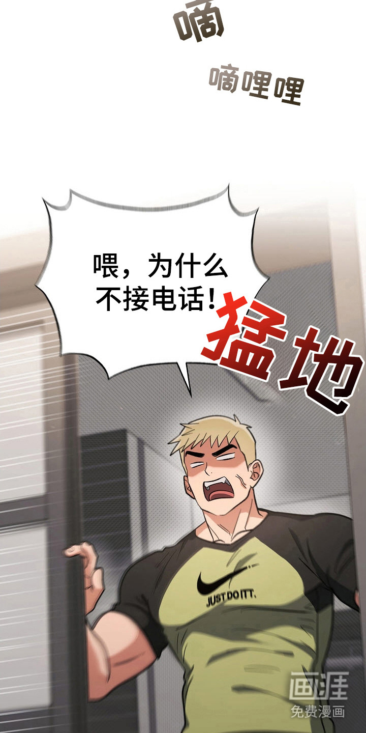 遇见浪漫的他 第65话 第2页