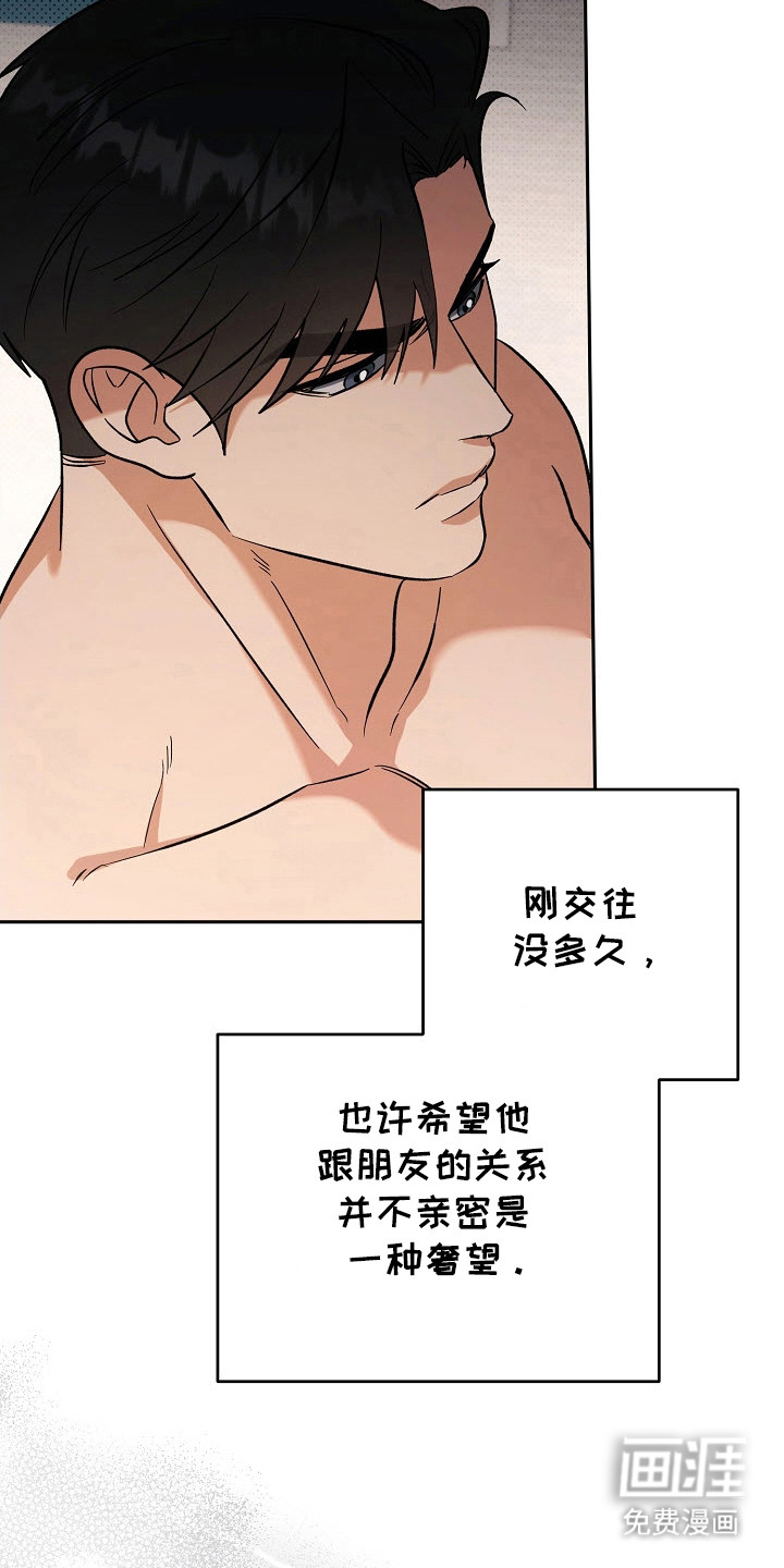 遇见浪漫的他 第65话 第12页