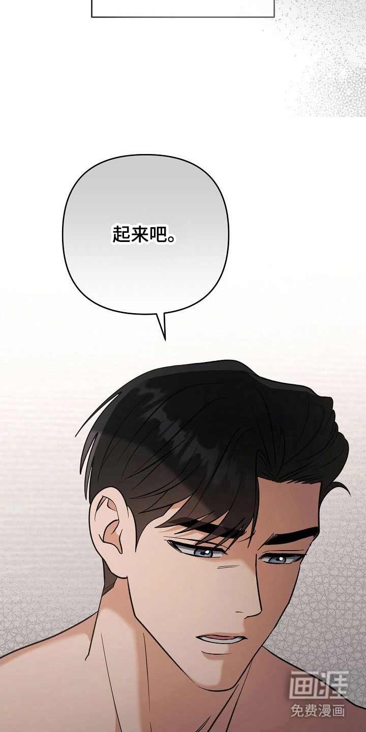 遇见浪漫的他 第65话 第14页