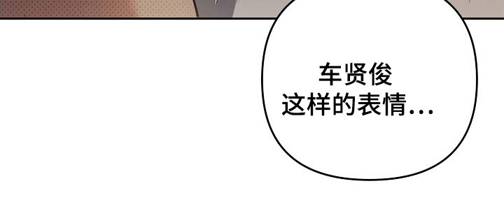 遇见浪漫的他 第65话 第16页