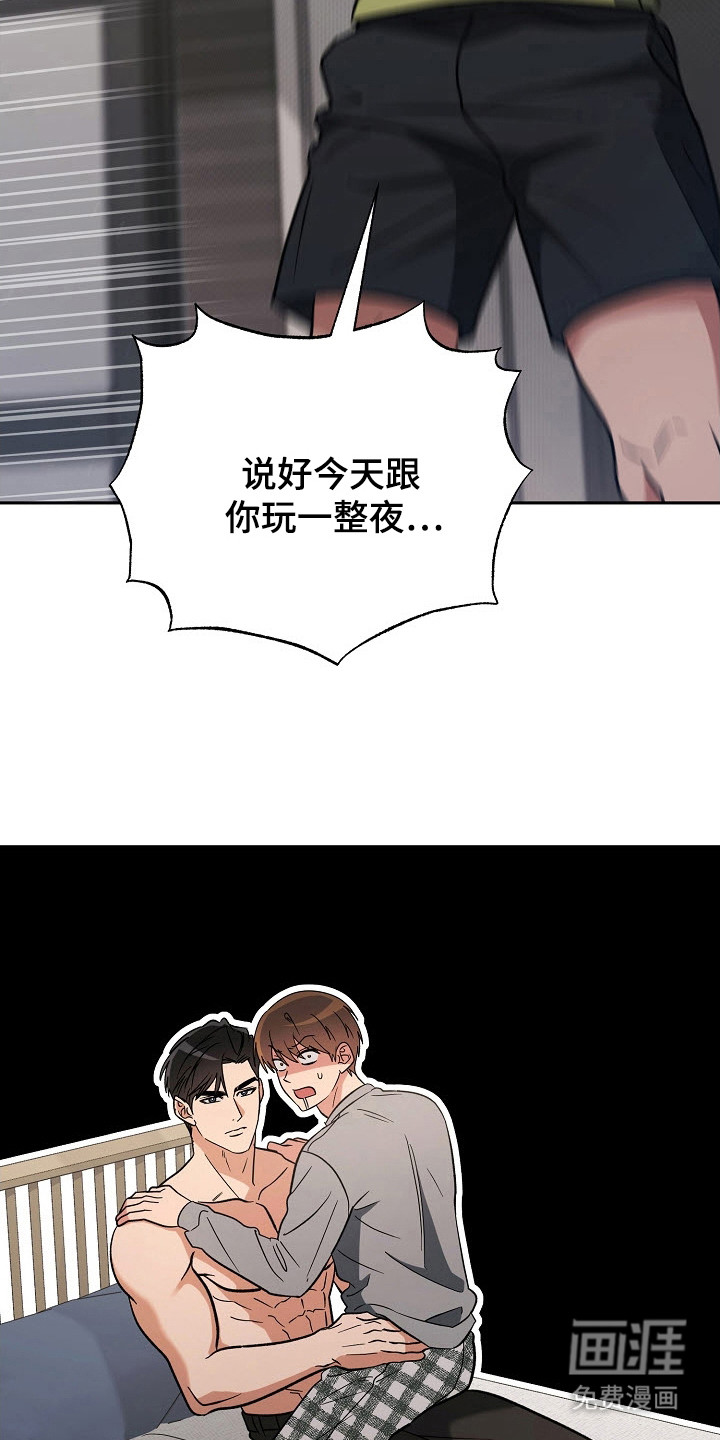 遇见浪漫的他 第65话 第3页