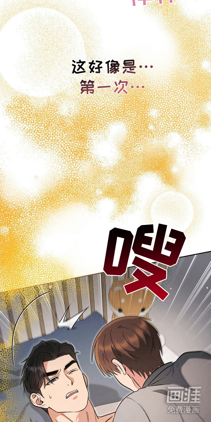 遇见浪漫的他 第65话 第30页