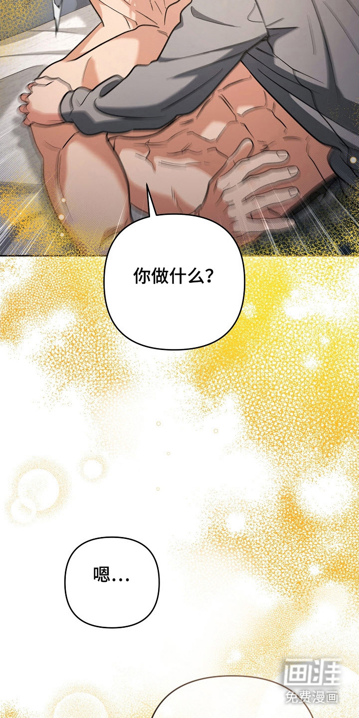 遇见浪漫的他 第65话 第31页