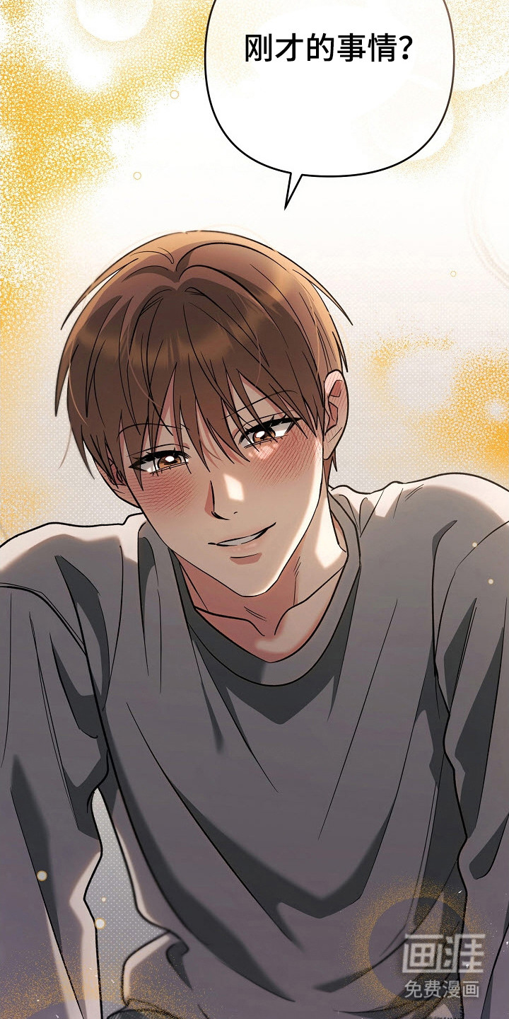 遇见浪漫的他 第65话 第32页