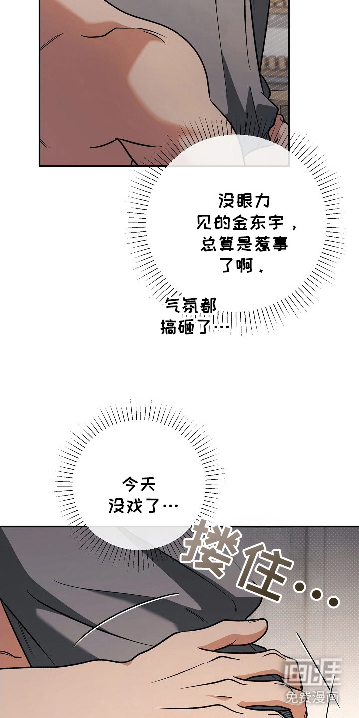 遇见浪漫的他 第65话 第7页
