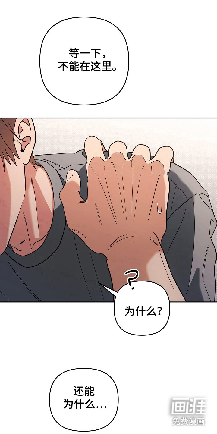 遇见浪漫的他 第66话 第1页