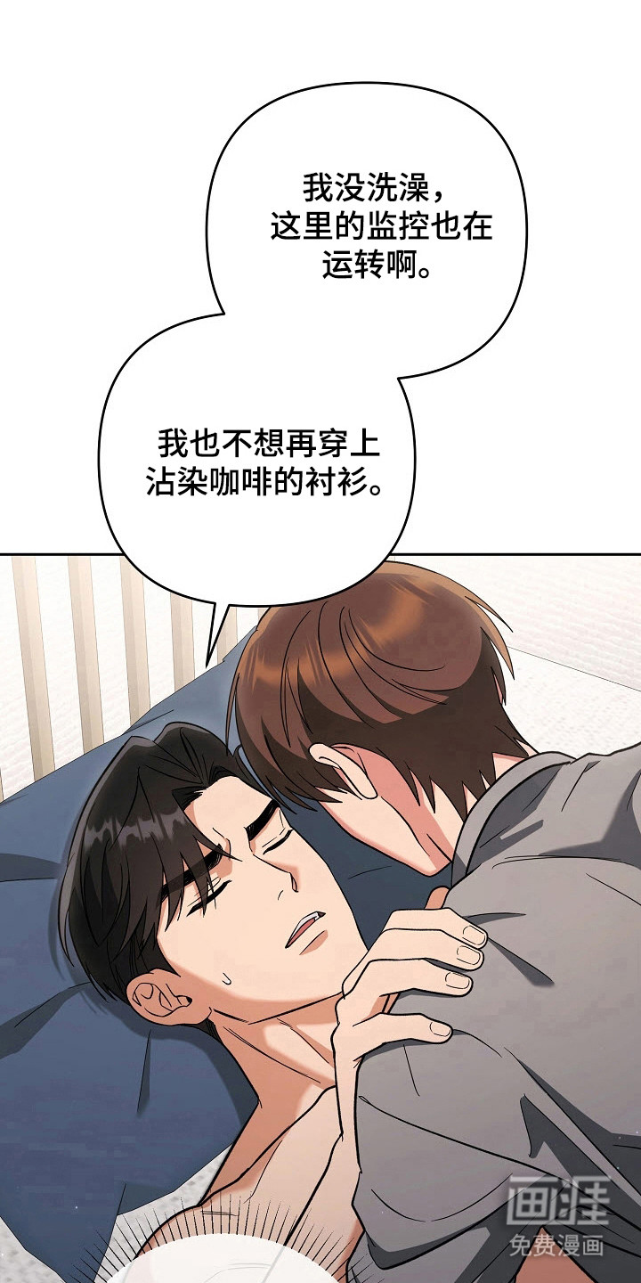 遇见浪漫的他 第66话 第2页