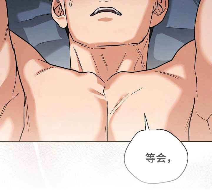 遇见浪漫的他 第66话 第12页