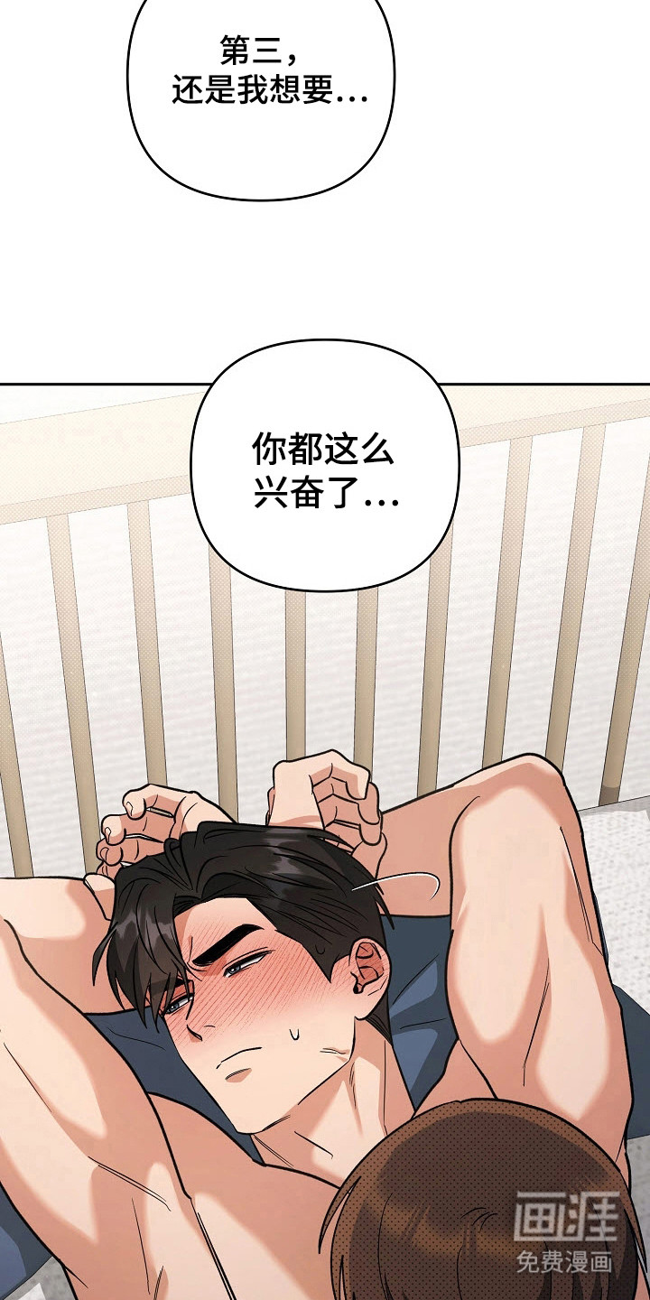 遇见浪漫的他 第66话 第14页