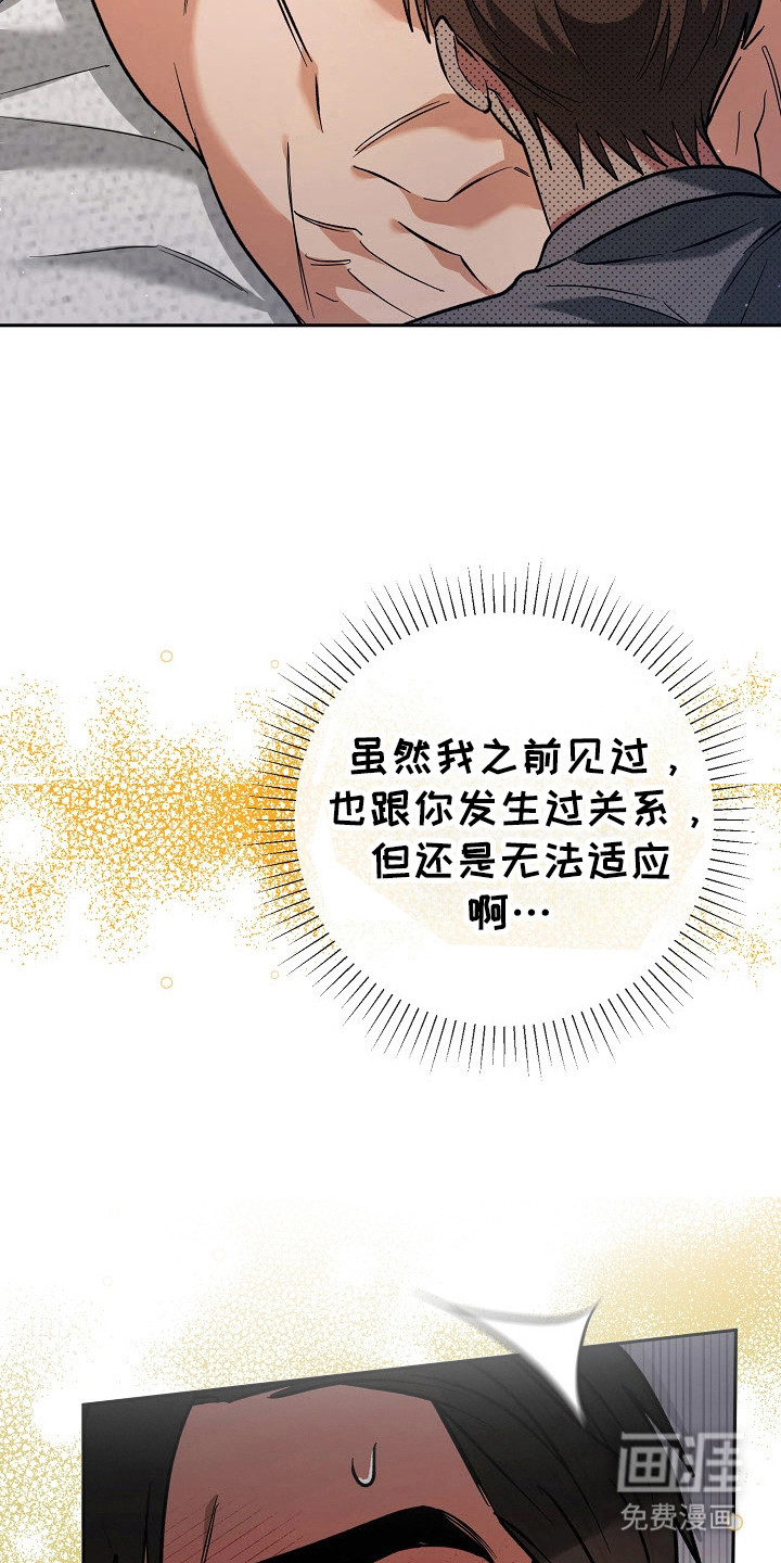 遇见浪漫的他 第66话 第15页