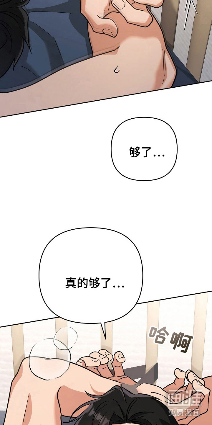 遇见浪漫的他 第66话 第18页