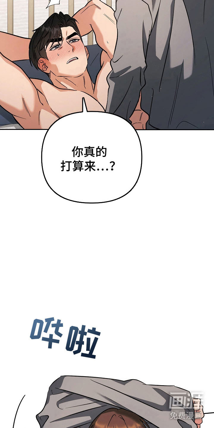 遇见浪漫的他 第66话 第23页