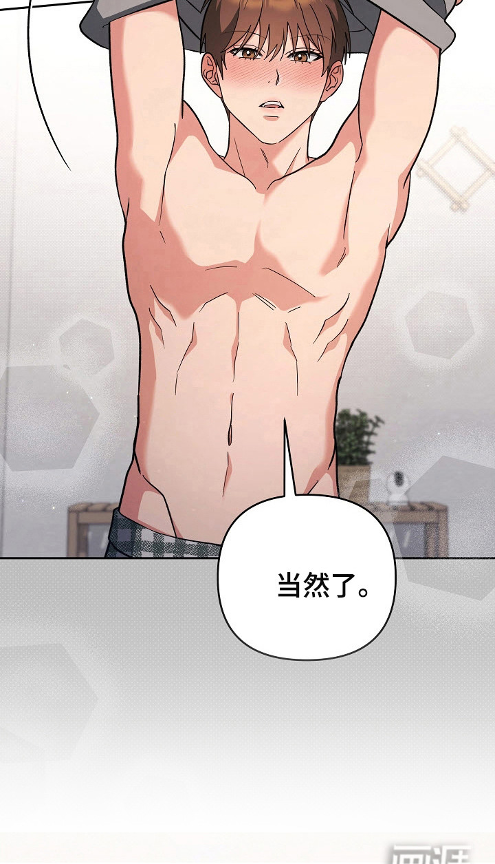 遇见浪漫的他 第66话 第24页