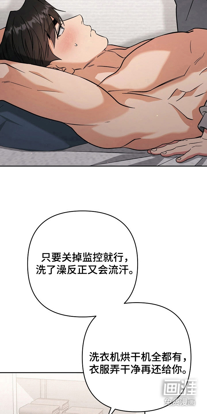 遇见浪漫的他 第66话 第7页